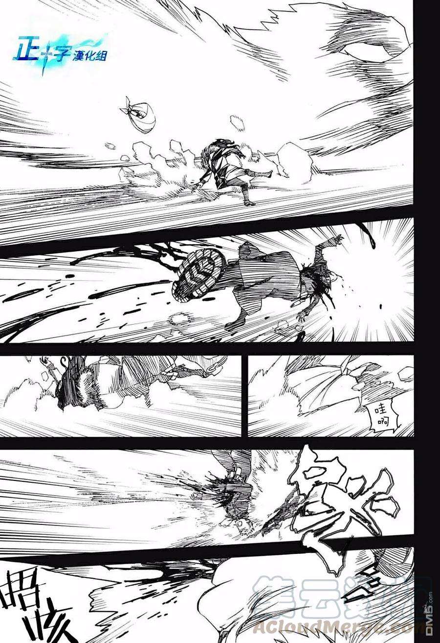 蓝色的除魔师117话