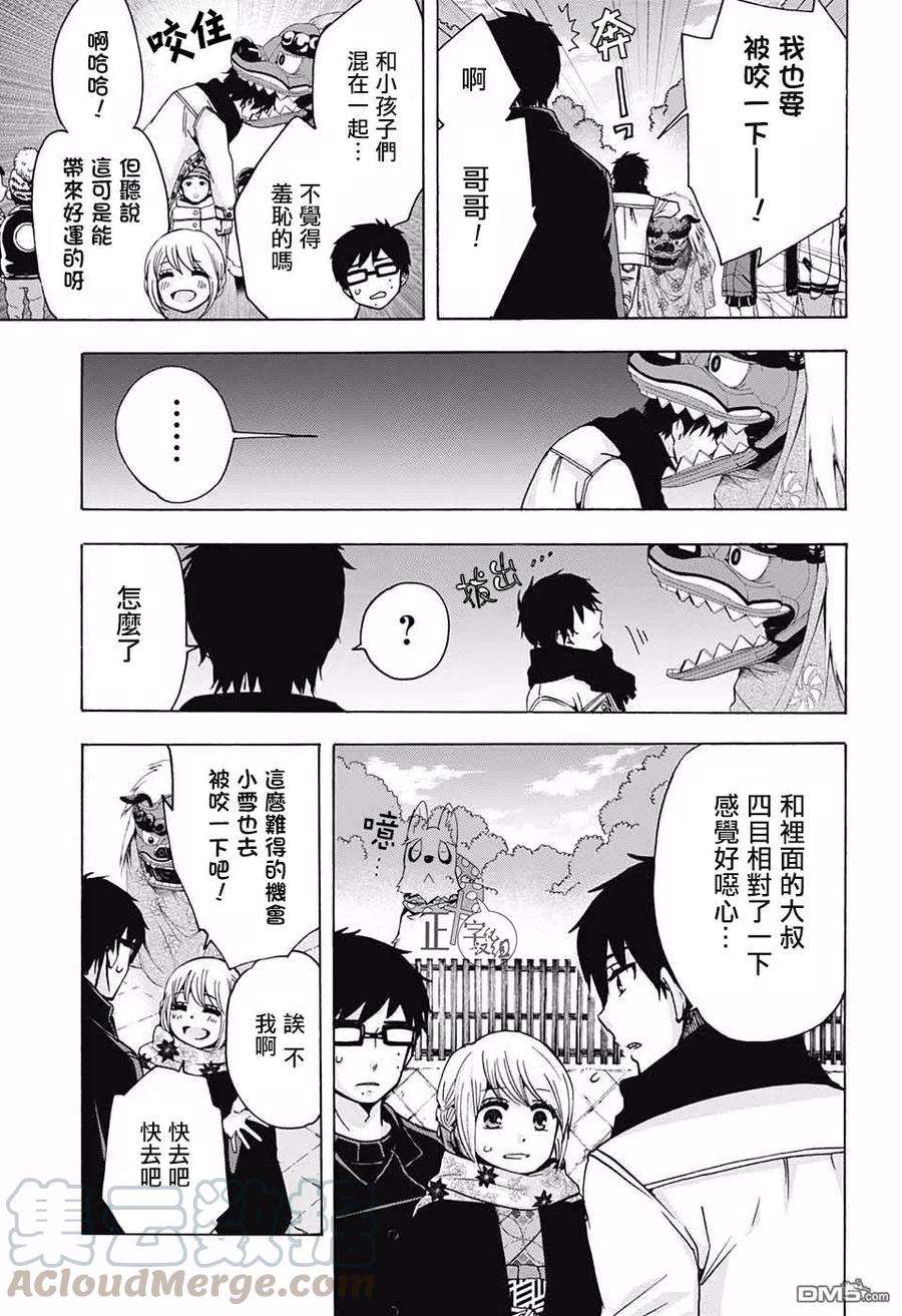 蓝色的除魔师117话