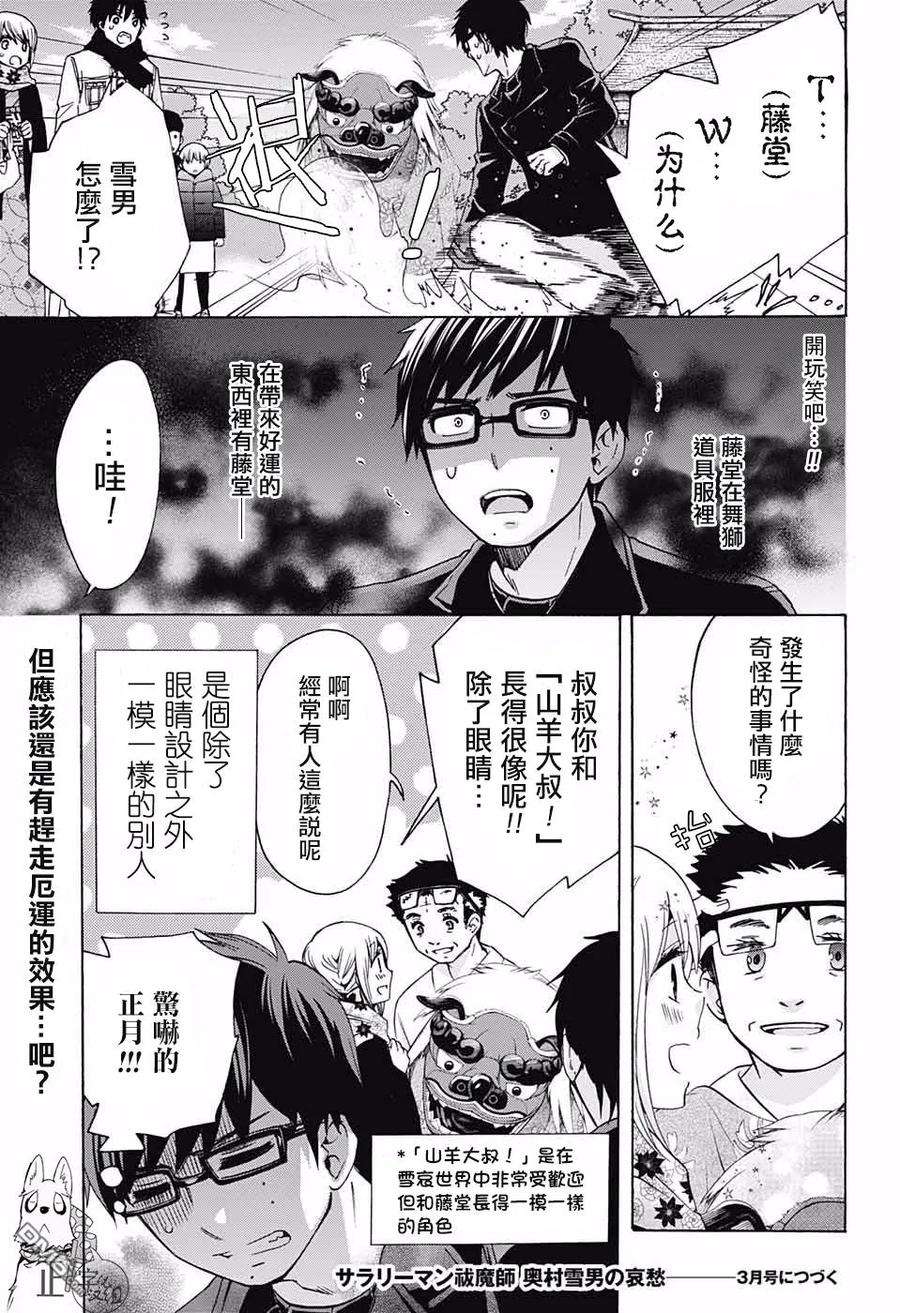 蓝色的除魔师117话