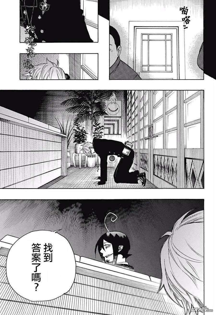 蓝色的除魔师120话