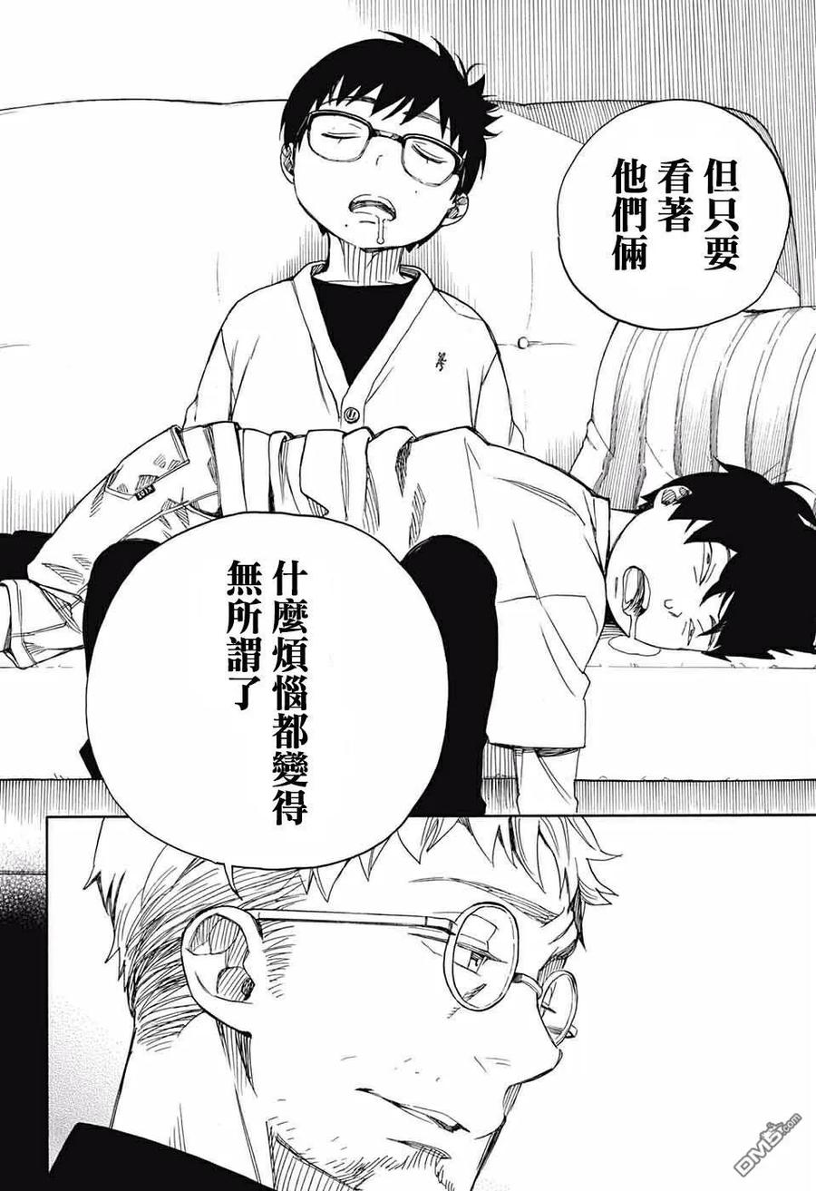 蓝色的除魔师120话