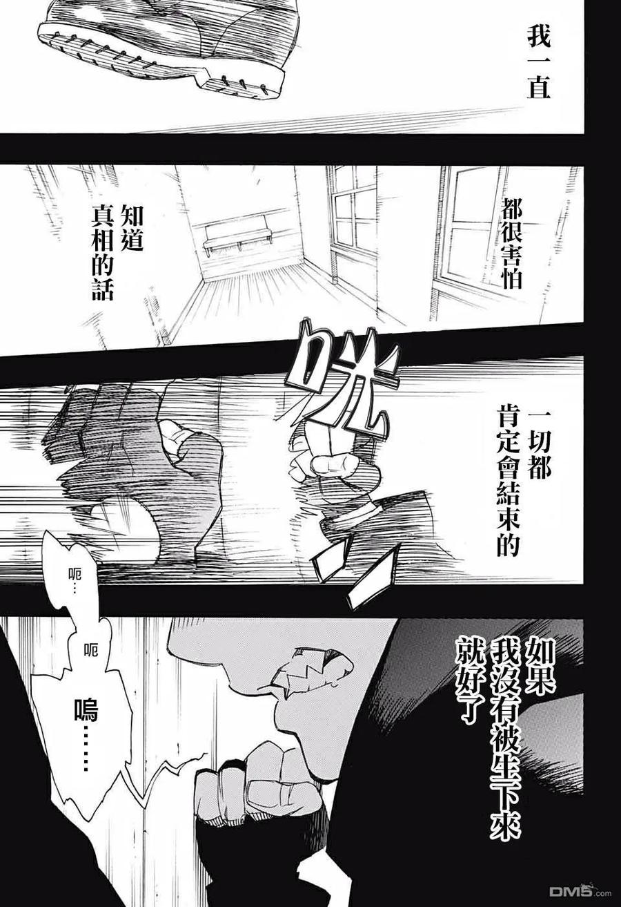 蓝色的除魔师120话
