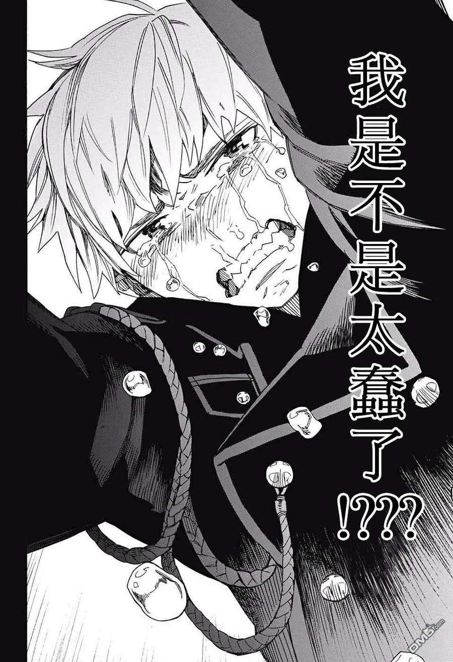 蓝色的除魔师120话