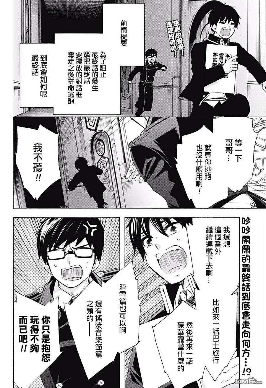 蓝色的除魔师120话