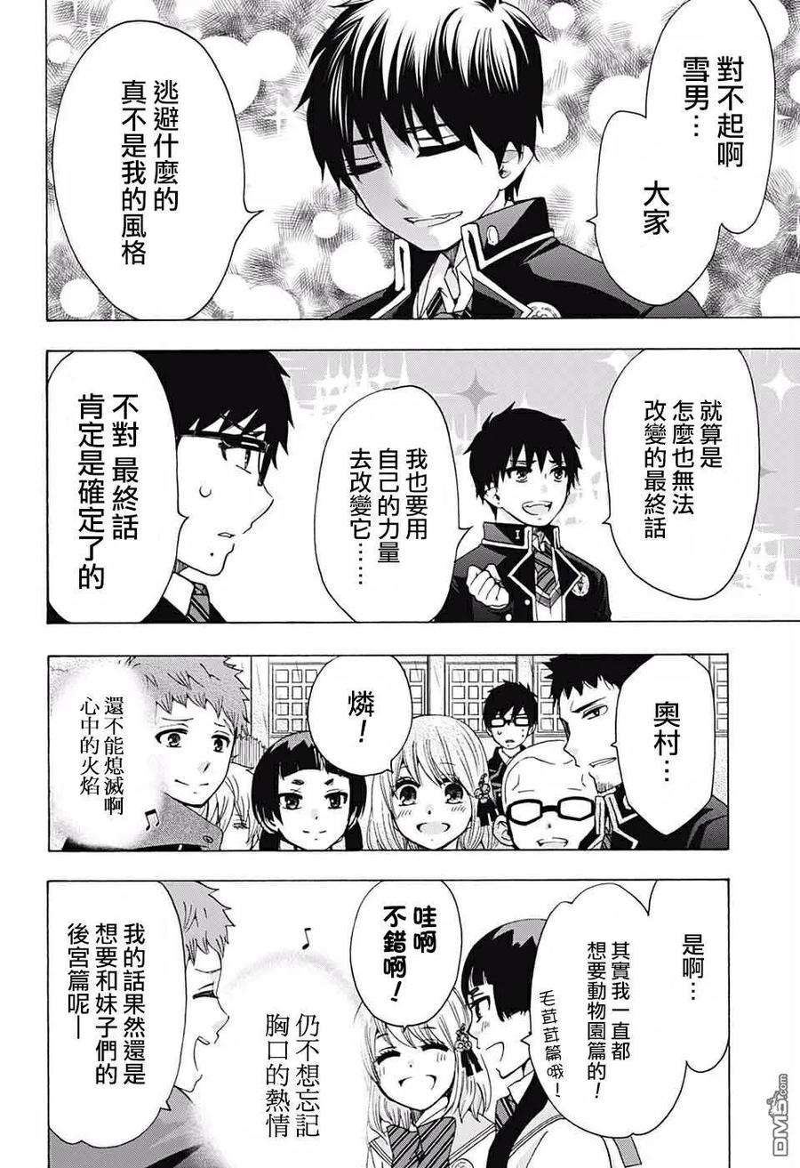 蓝色的除魔师120话