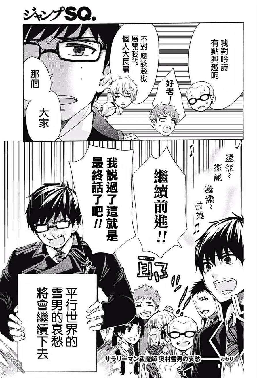 蓝色的除魔师120话