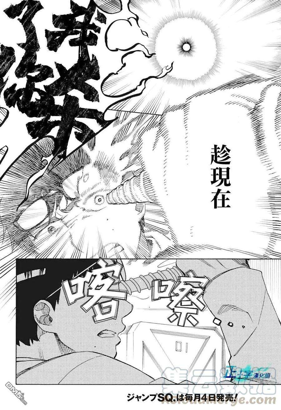 蓝色的除魔师121话