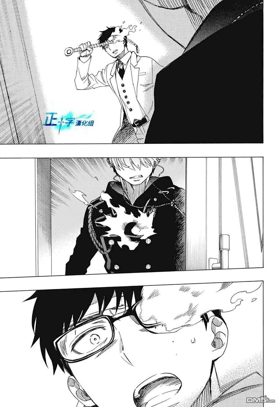 蓝色的除魔师121话