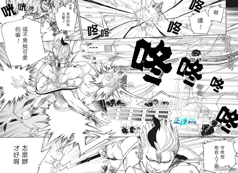 蓝色的除魔师121话