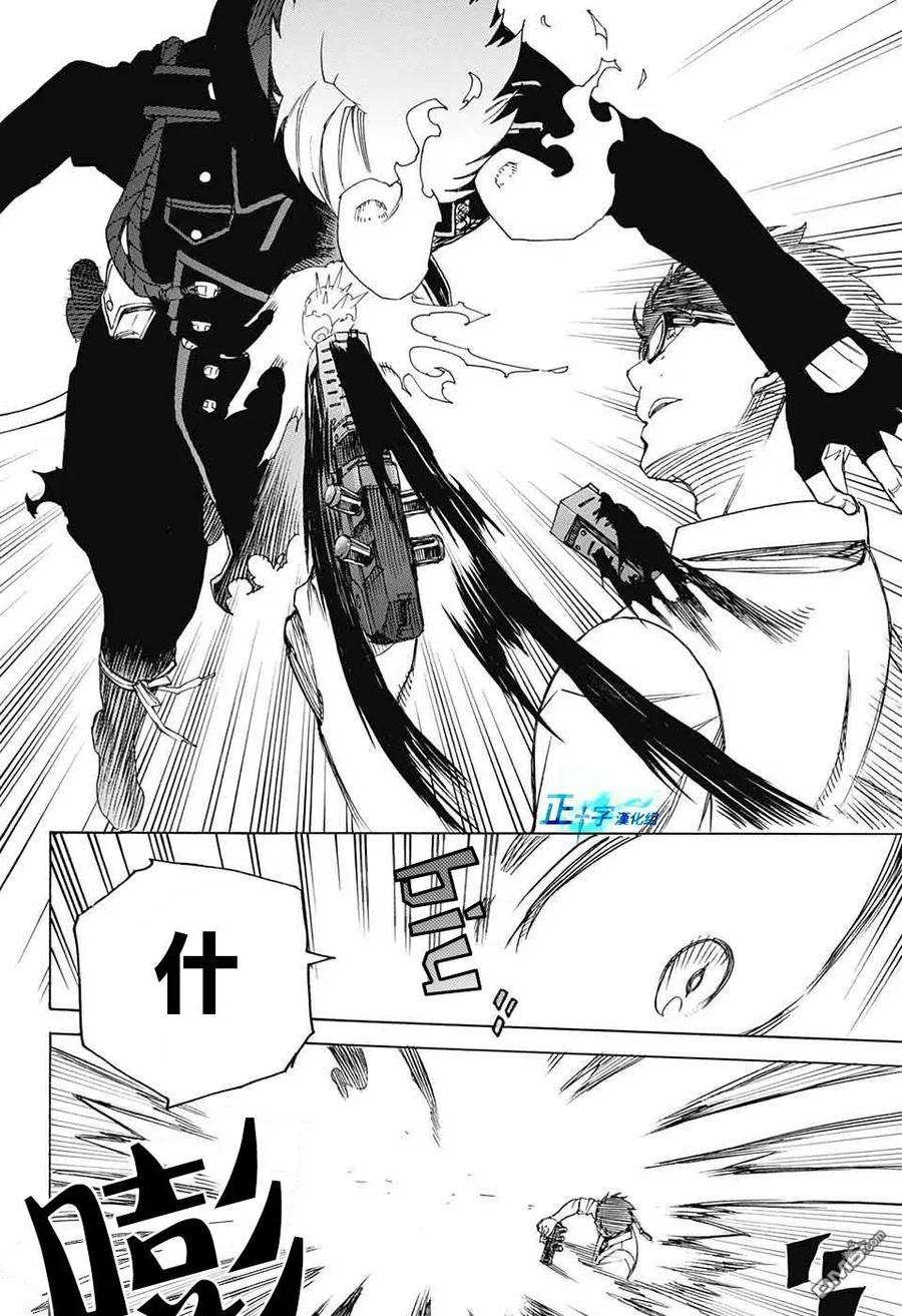 蓝色的除魔师122话