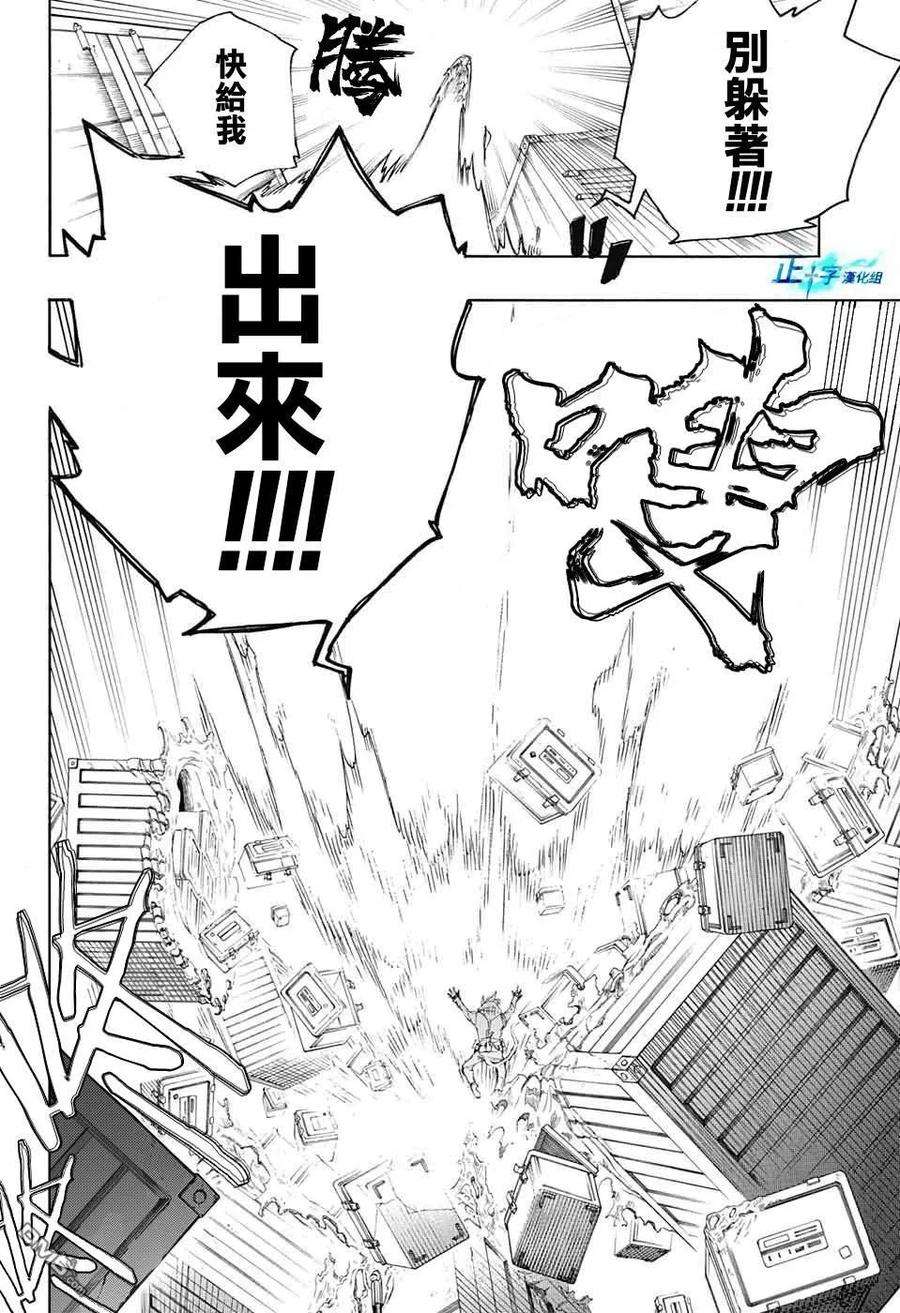 蓝色的除魔师123话