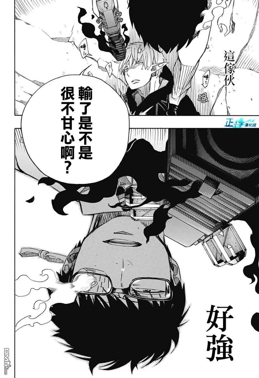 蓝色的除魔师123话