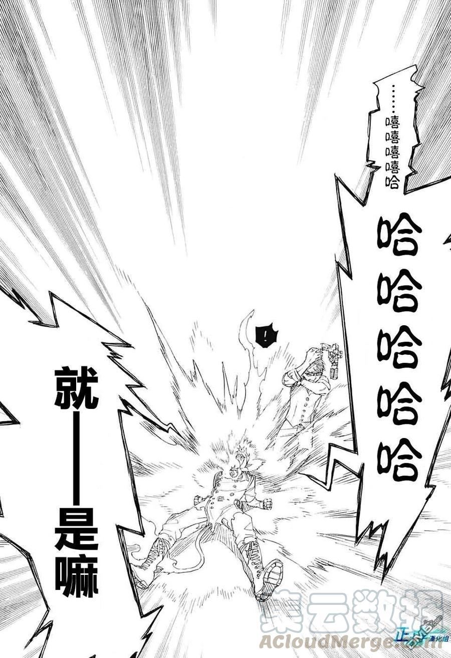 蓝色的除魔师123话