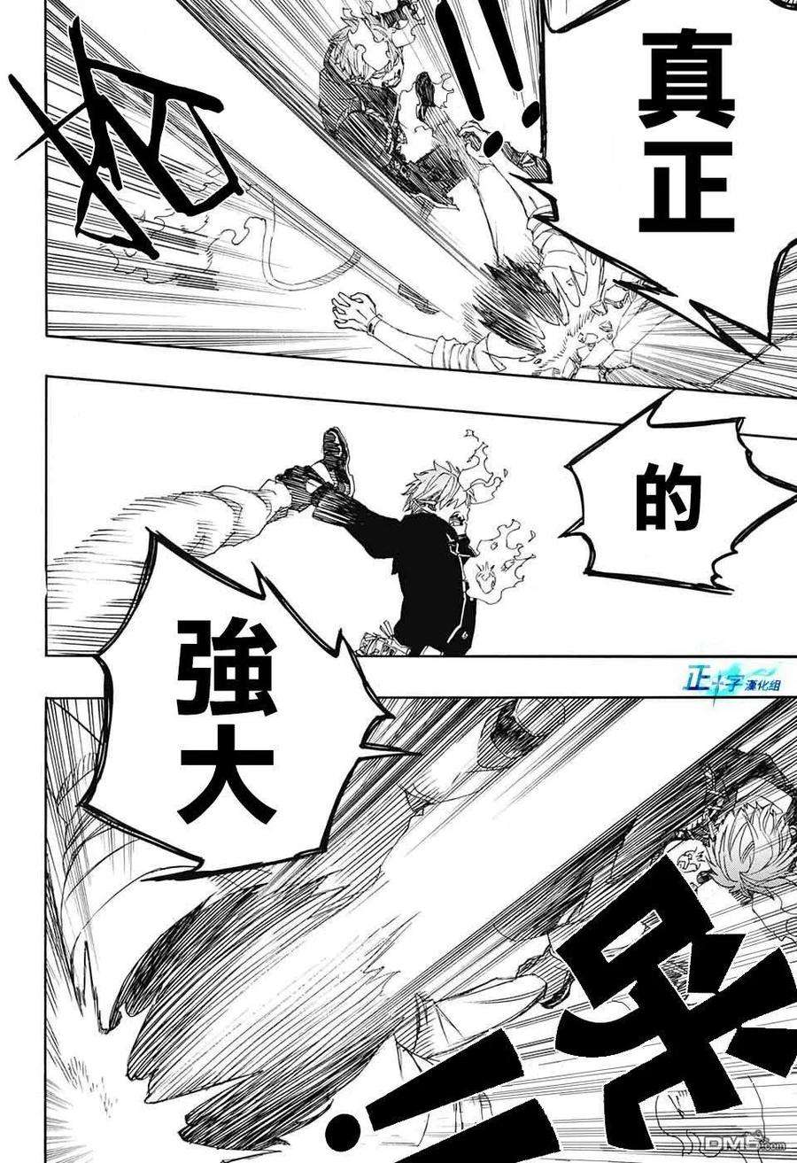 蓝色的除魔师123话