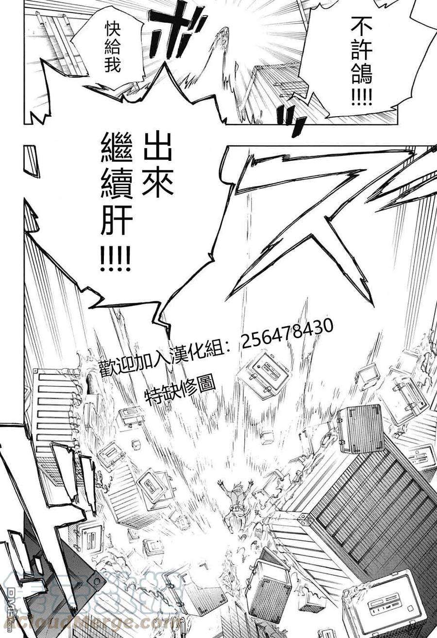 蓝色的除魔师123话