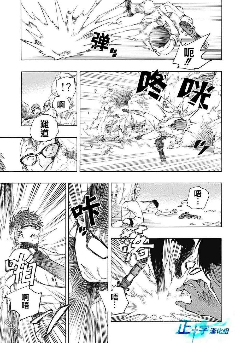 蓝色的除魔师123话