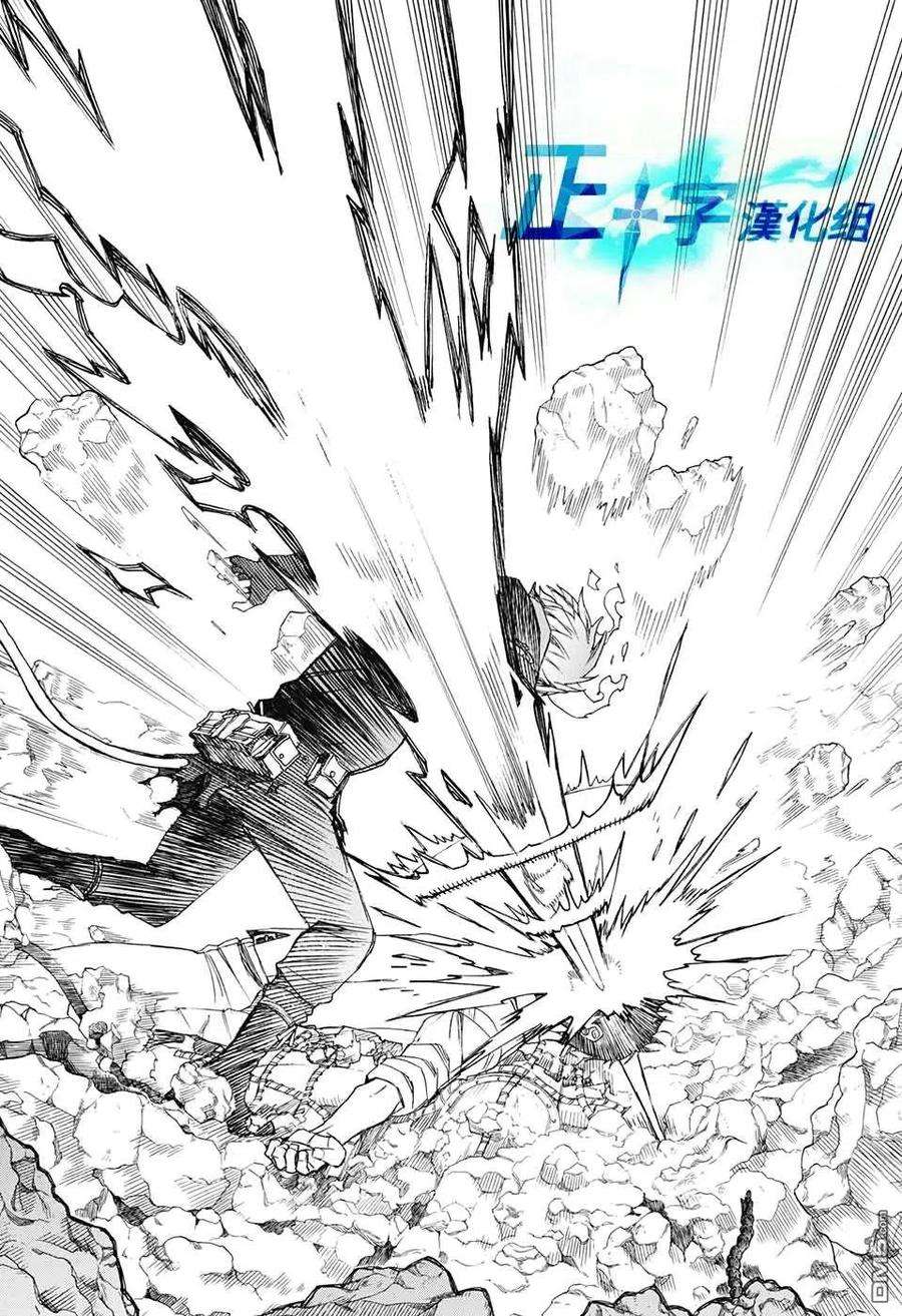 蓝色的除魔师124话