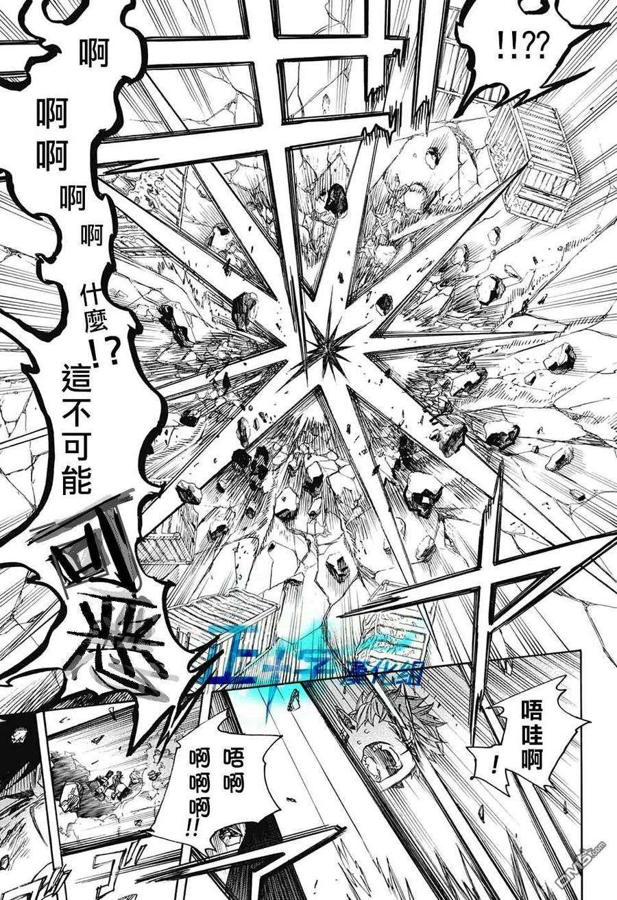 蓝色的除魔师124话