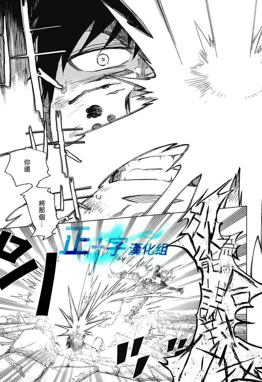 蓝色的除魔师124话