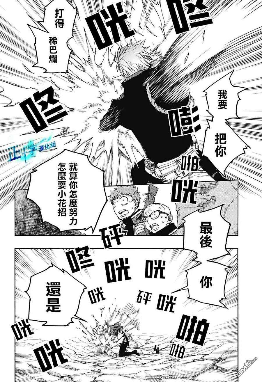 蓝色的除魔师124话