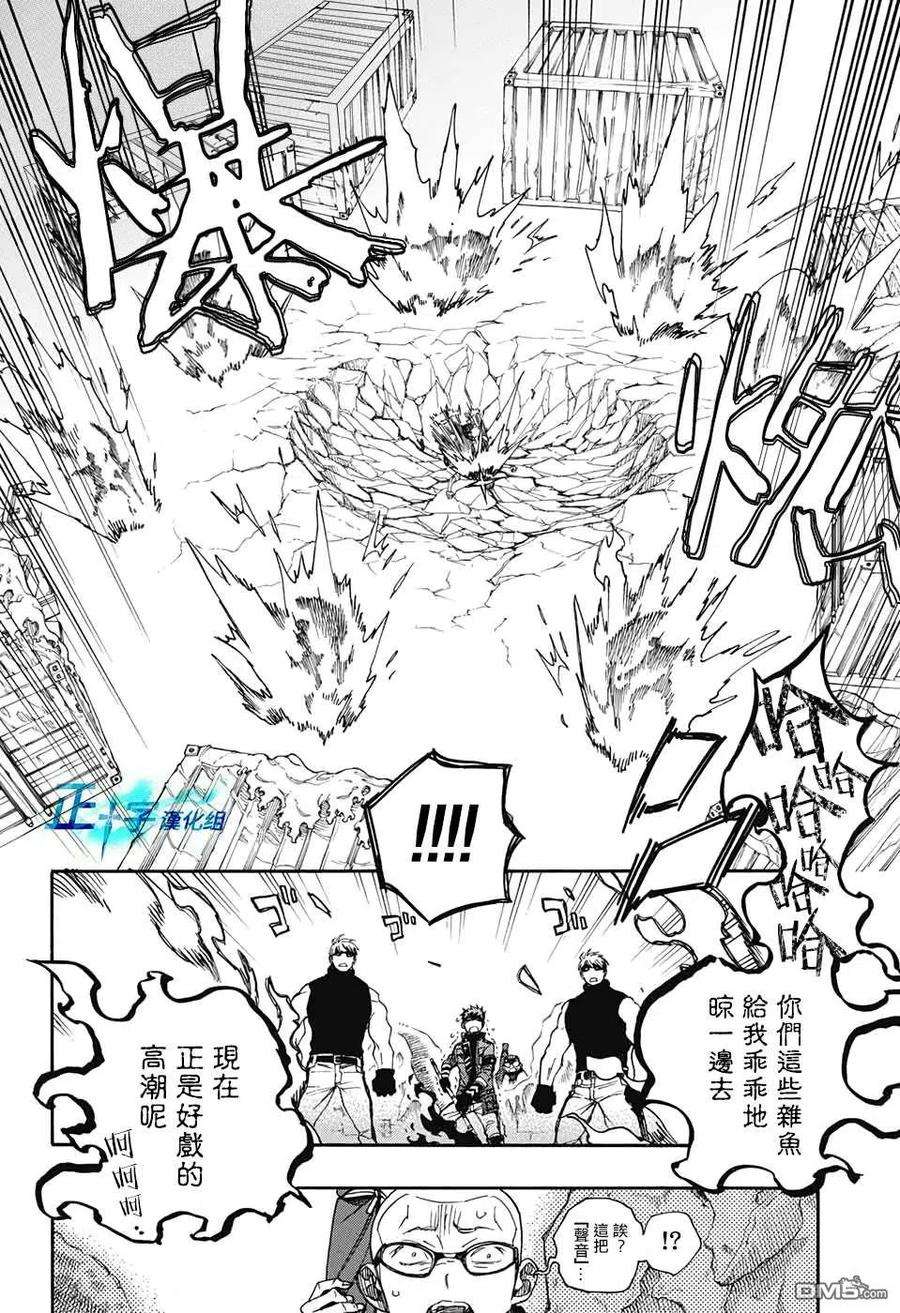 蓝色的除魔师124话