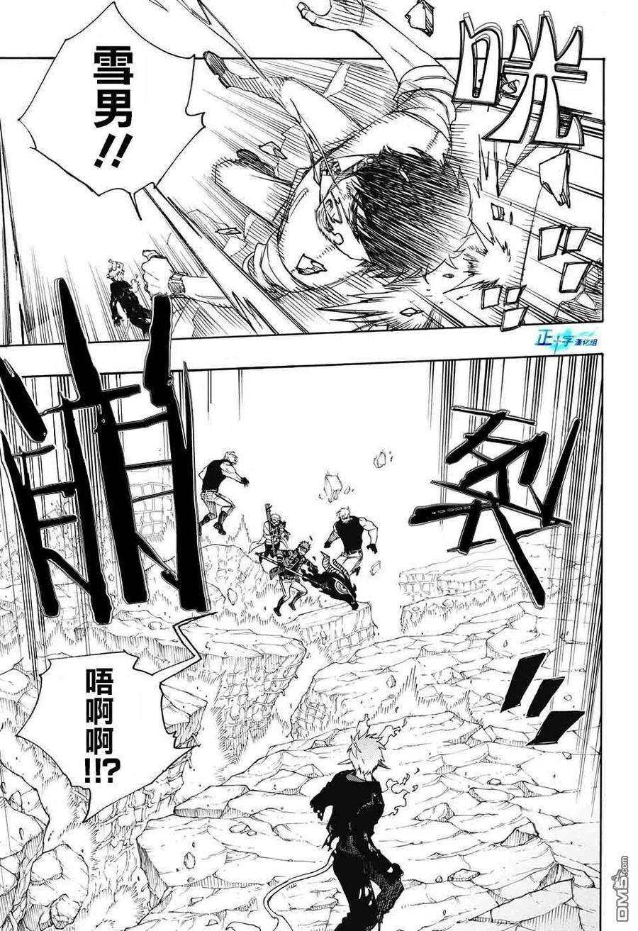 蓝色的除魔师125话