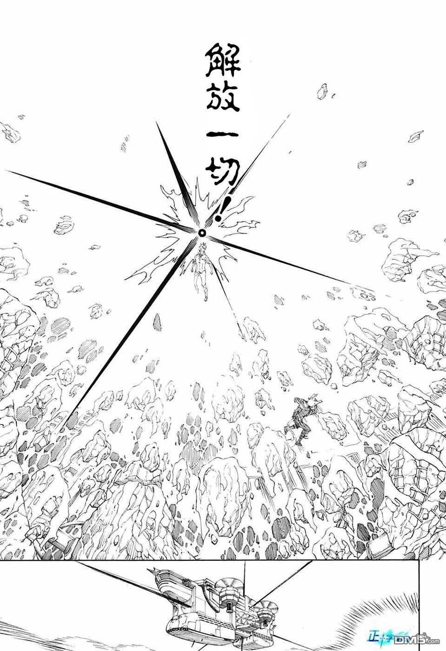 蓝色的除魔师125话