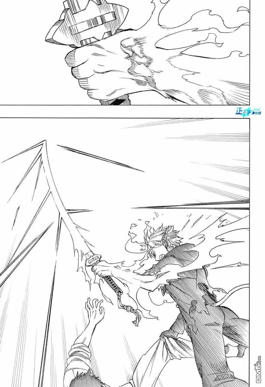 蓝色的除魔师125话