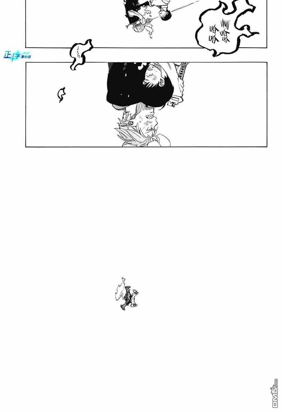 蓝色的除魔师125话