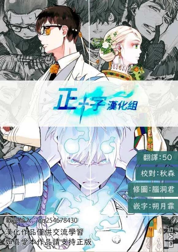 蓝色的除魔师126话