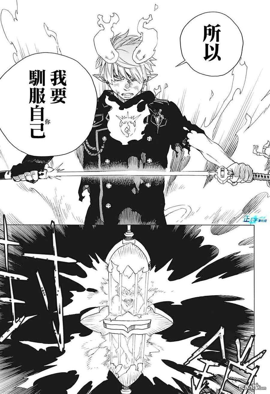 蓝色的除魔师126话