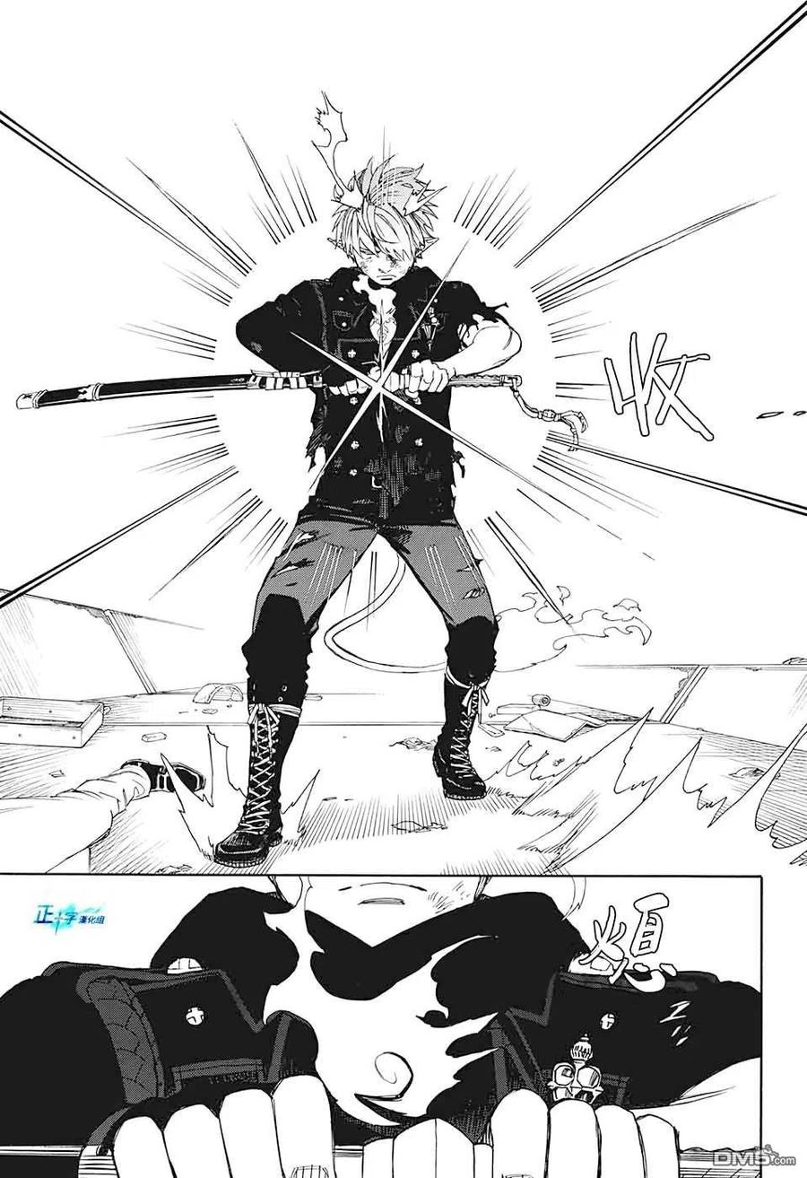 蓝色的除魔师126话