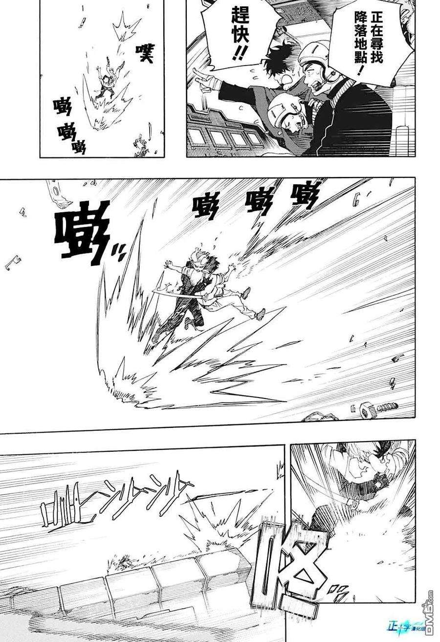 蓝色的除魔师126话