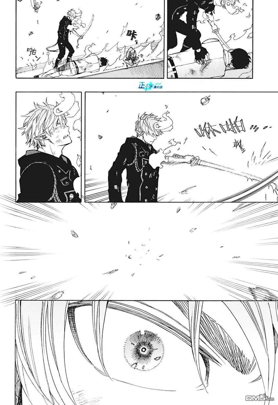 蓝色的除魔师126话