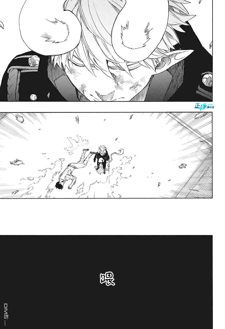 蓝色的除魔师126话