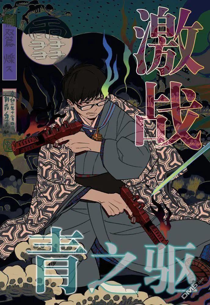 蓝色的除魔师127话