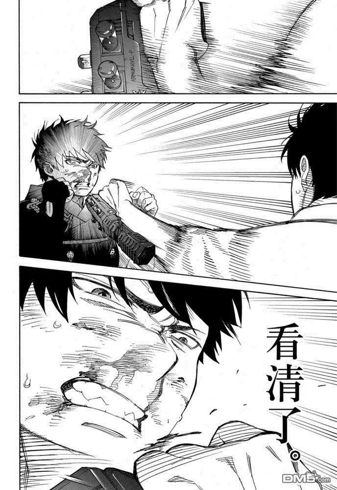 蓝色的除魔师127话