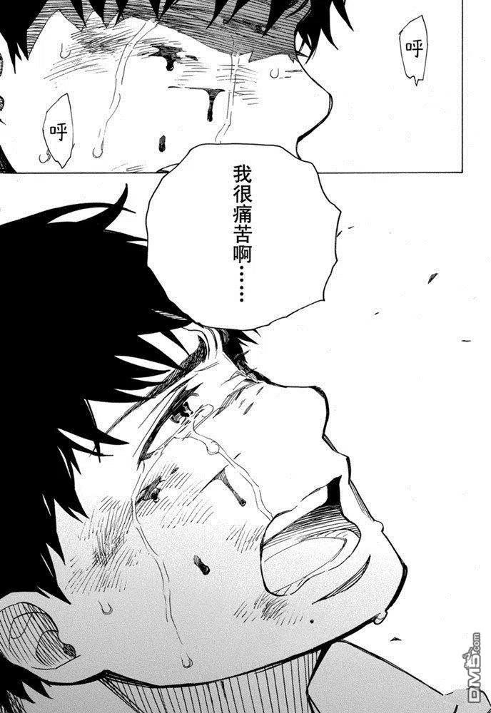 蓝色的除魔师127话