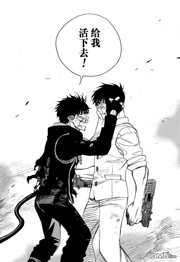 蓝色的除魔师127话