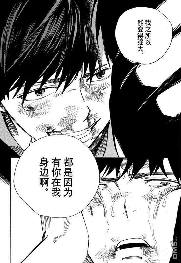 蓝色的除魔师127话