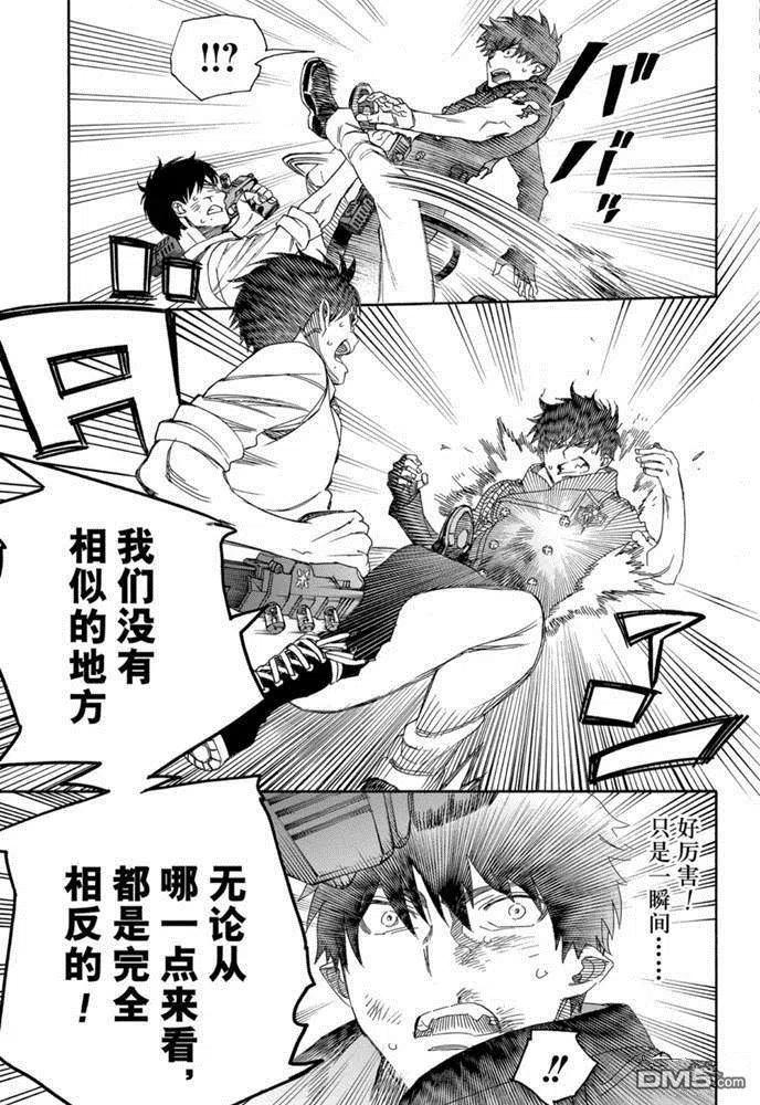 蓝色的除魔师127话