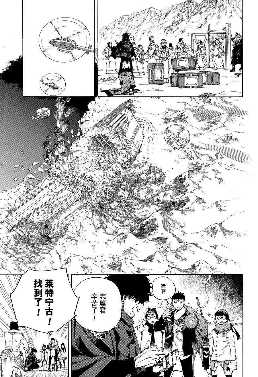 蓝色的除魔师128话