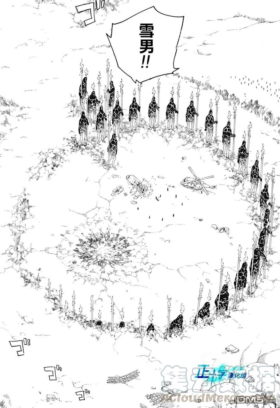 蓝色的除魔师129话