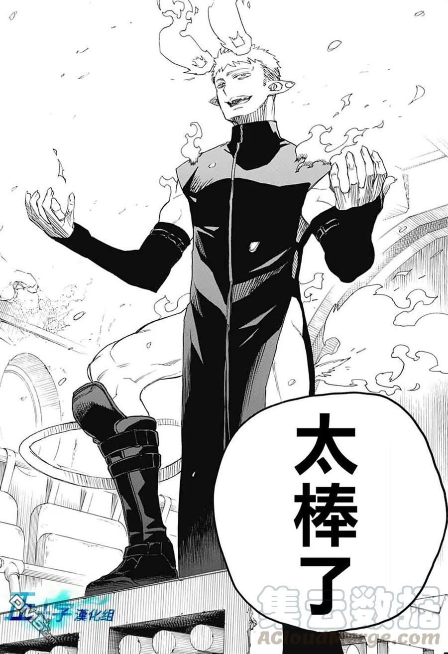 蓝色的除魔师129话