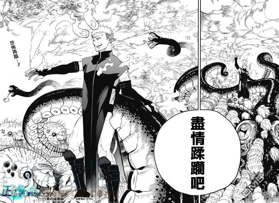 蓝色的除魔师129话