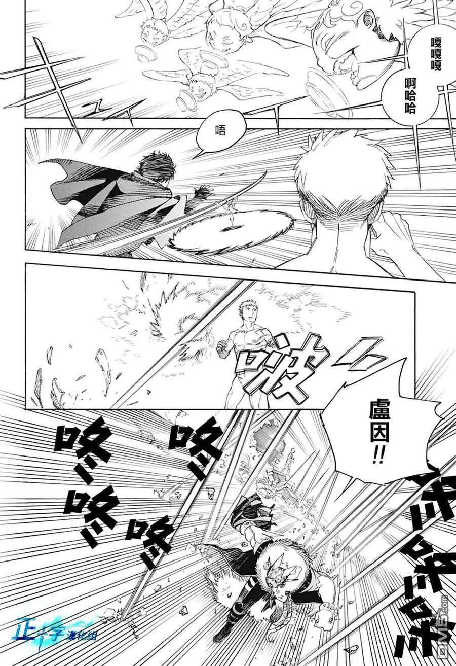 蓝色的除魔师129话