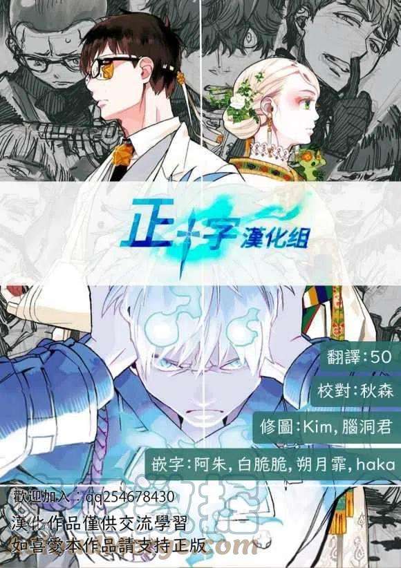 蓝色的除魔师131话
