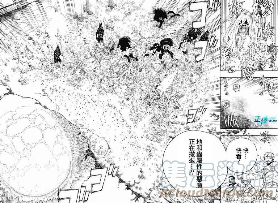 蓝色的除魔师132话