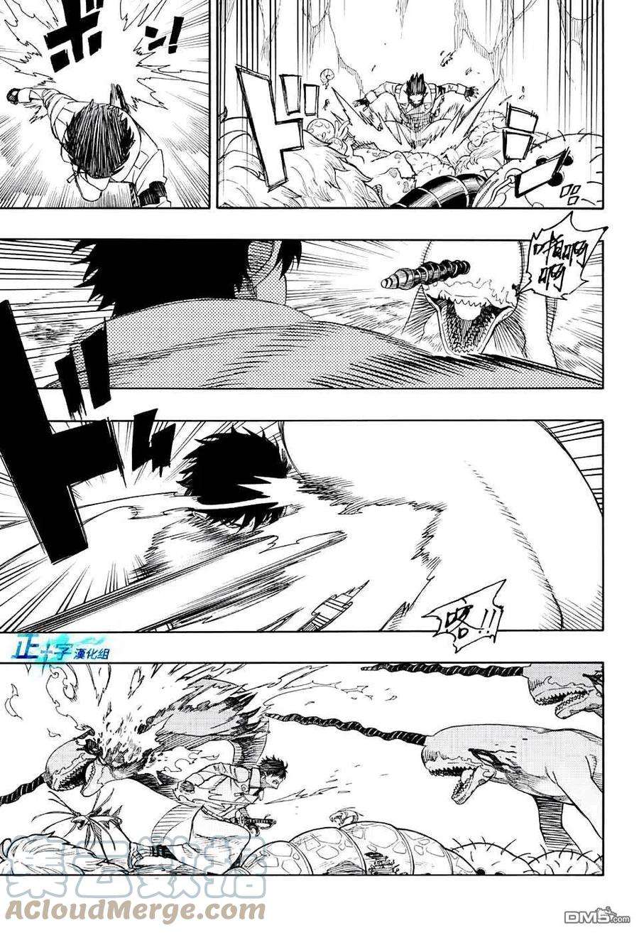 蓝色的除魔师132话