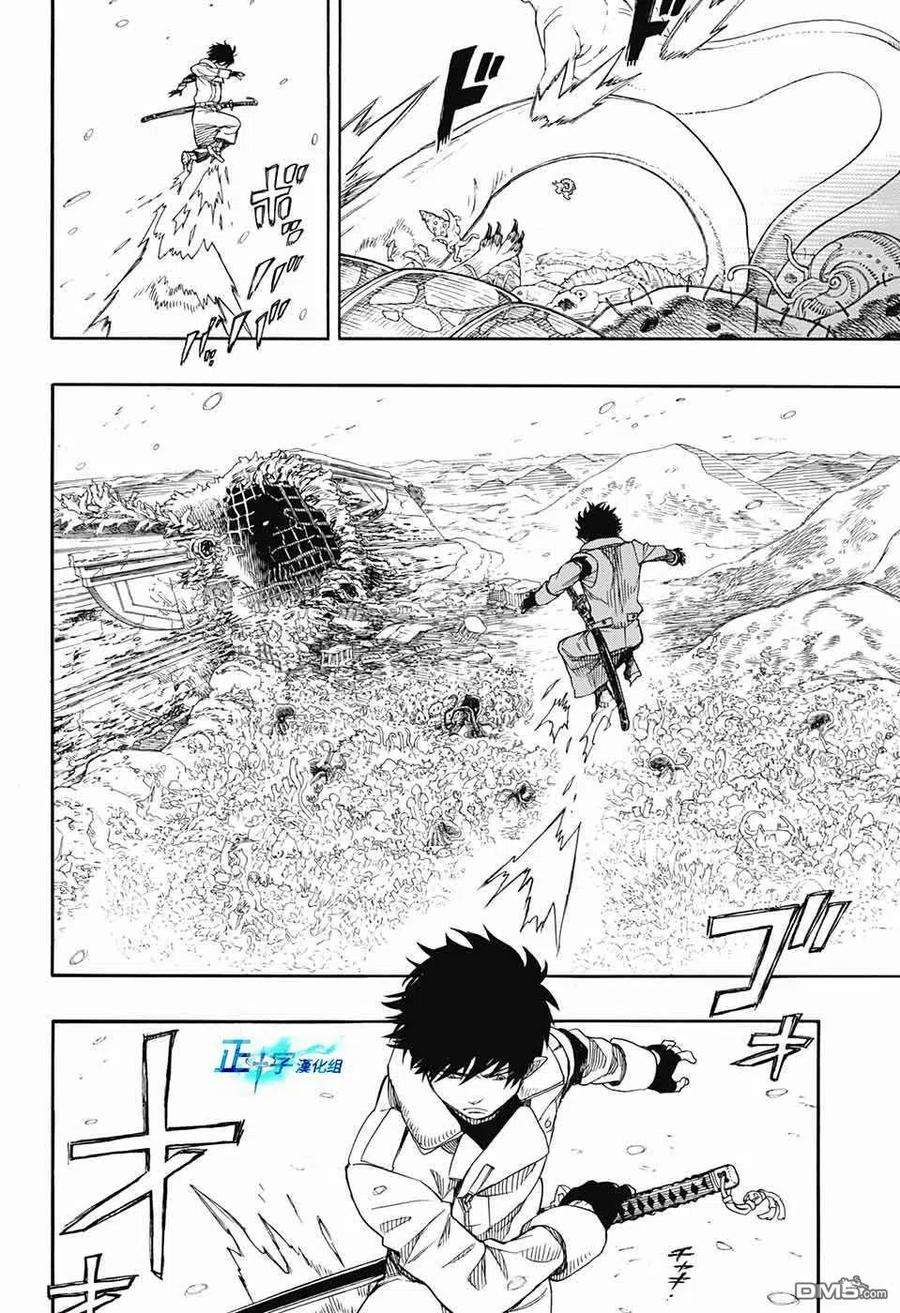 蓝色的除魔师132话